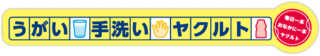 Ugai Ugai