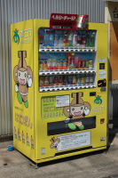 はにぽん自販機② はにぽん自販機②